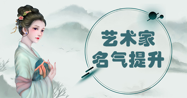 绥江县-当代书画家如何宣传推广,快速提高知名度!